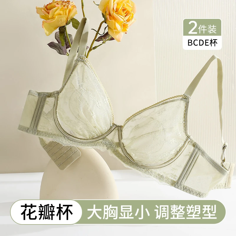 大胸显小胸超薄款网纱内衣女软钢圈上托聚拢防垂纯欲全罩杯文胸罩