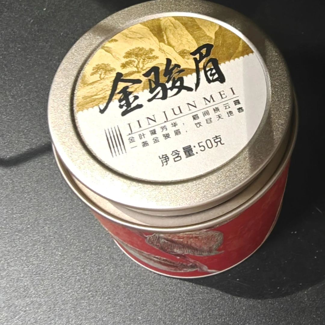 【武夷红茶 金骏眉】