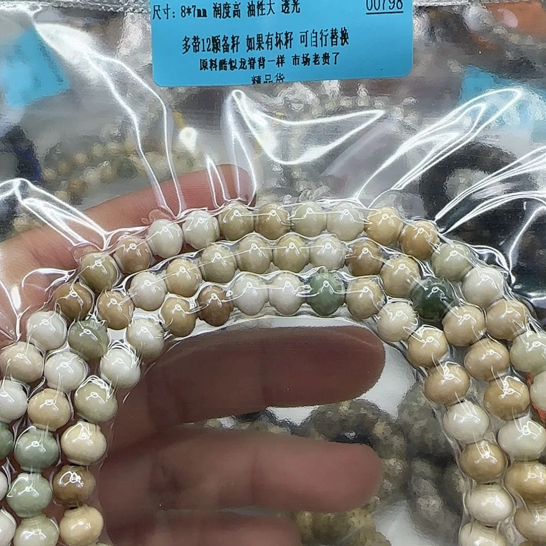 龙脊菩提手串112傲世龙脊多宝87-108灯笼