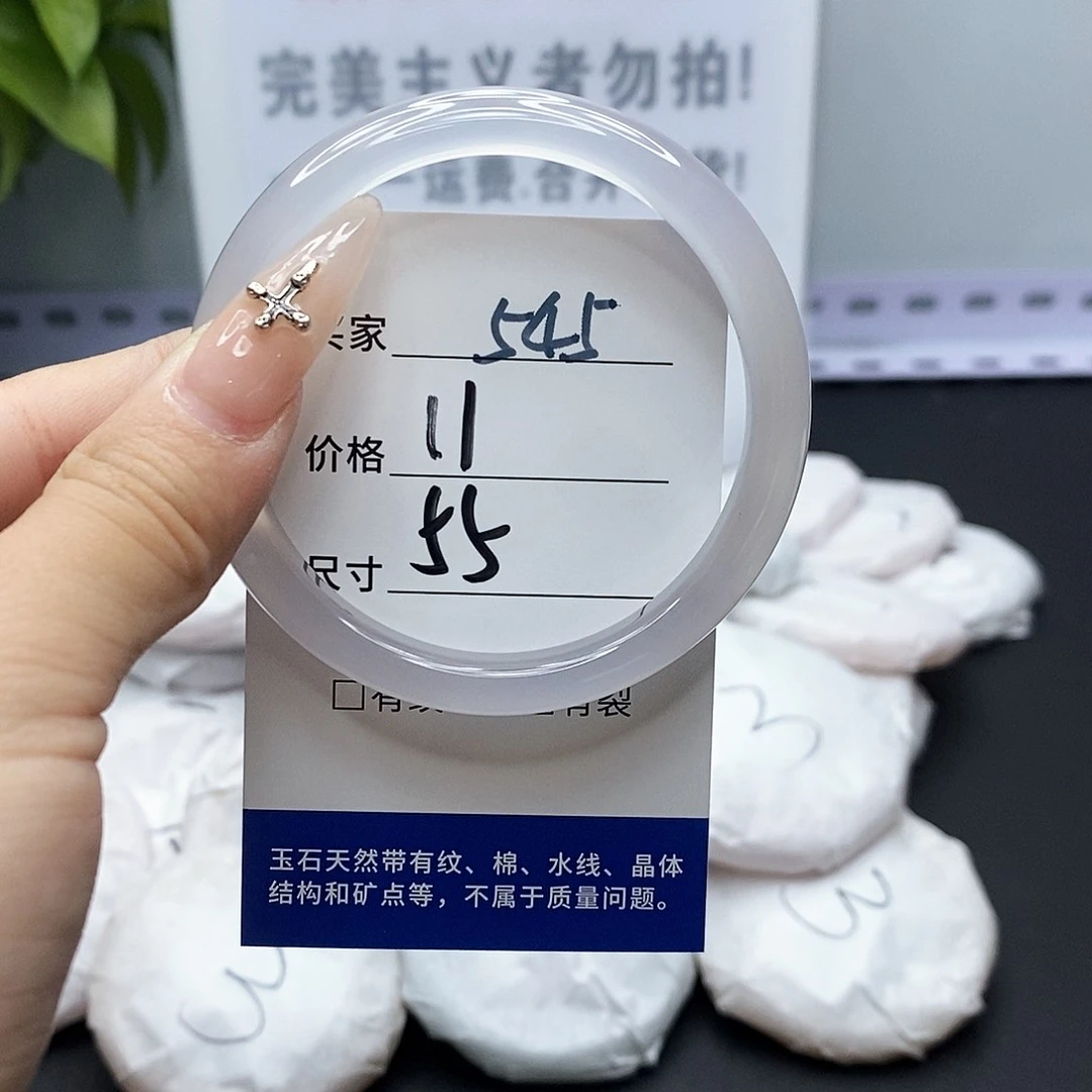 手镯玛瑙/玉髓未镶嵌545