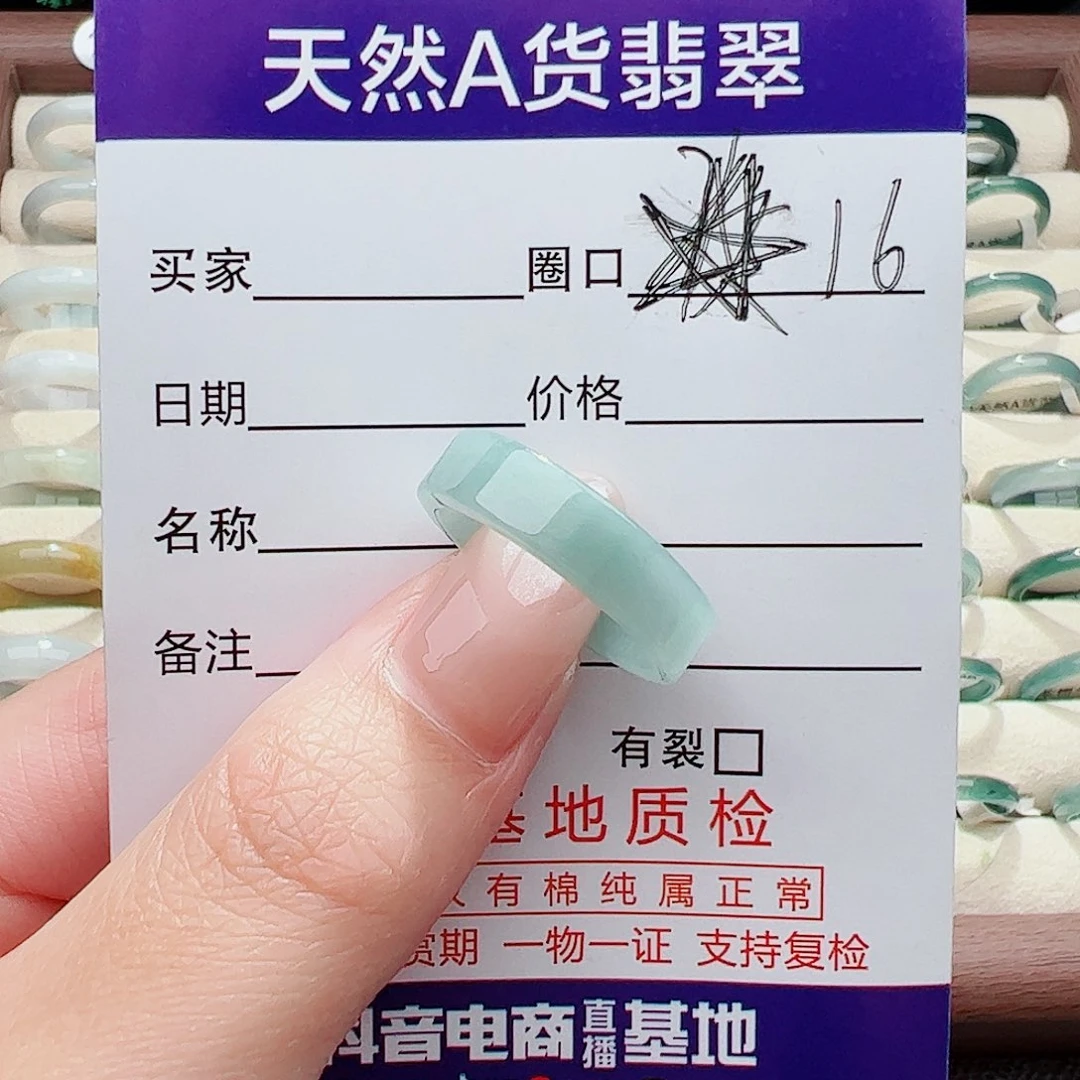 未镶嵌戒指翡翠翡翠