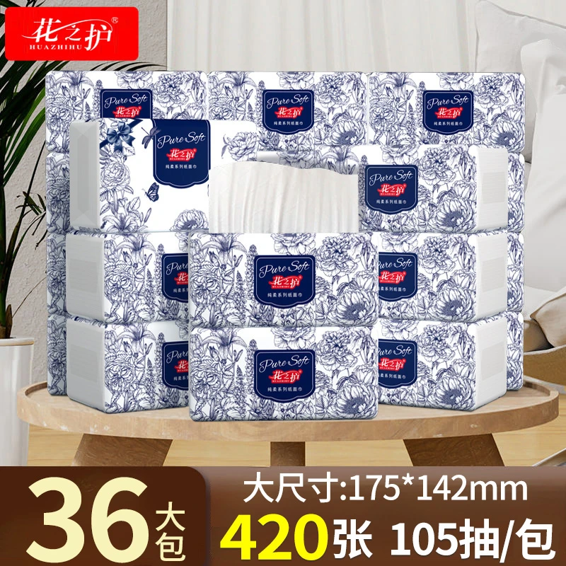花之护抽取式面巾纸加量装抽纸抽取式面巾纸餐巾纸卫生间抽纸