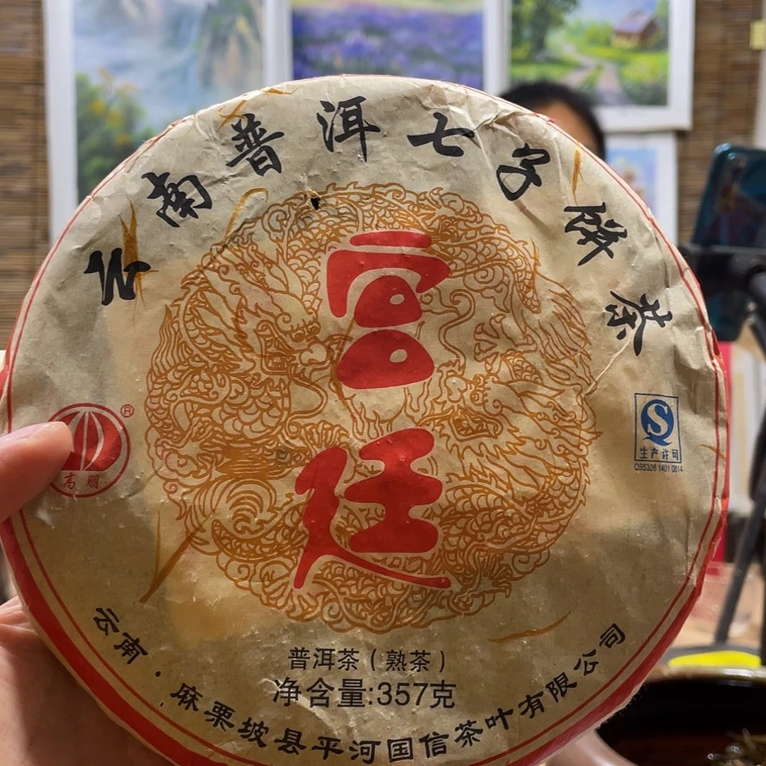 油画357g麻栗坡宫廷茶饼普洱熟茶
