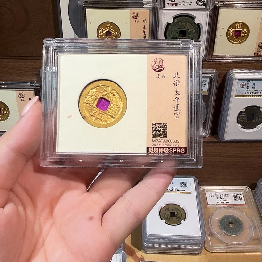 铜洛神 鎏金太平通宝