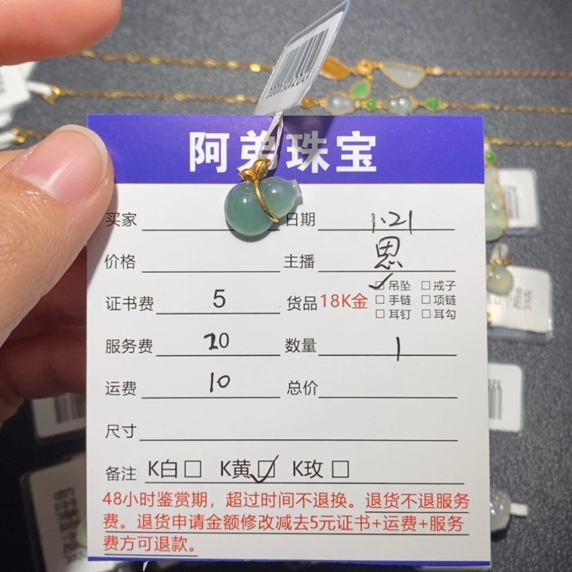 【闪购商品】翡翠吊坠(不含链)18K金镶嵌