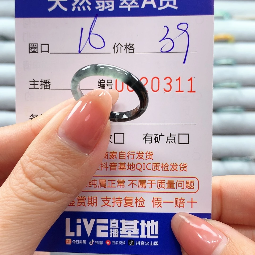 翡翠戒指未镶嵌翡翠