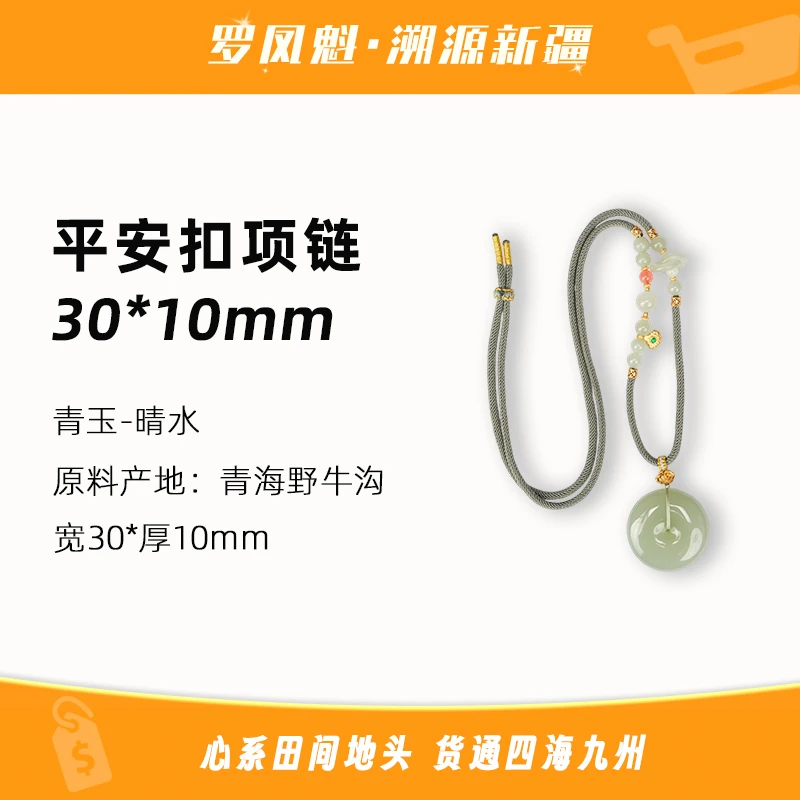 和田玉平安扣项链含手工编绳-多样性发一件-DB64375