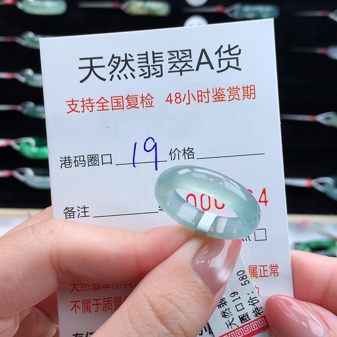 翡翠未镶嵌戒指翡翠