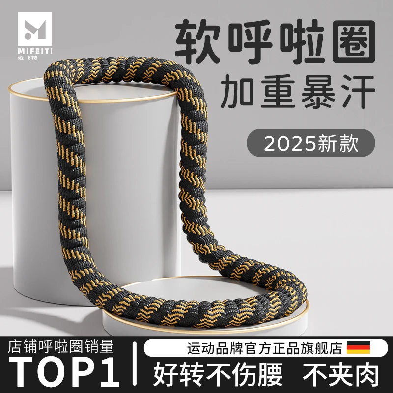 软体弹簧呼啦圈收腹加重减肥女瘦肚子不伤腰燃脂专用神器成人新款