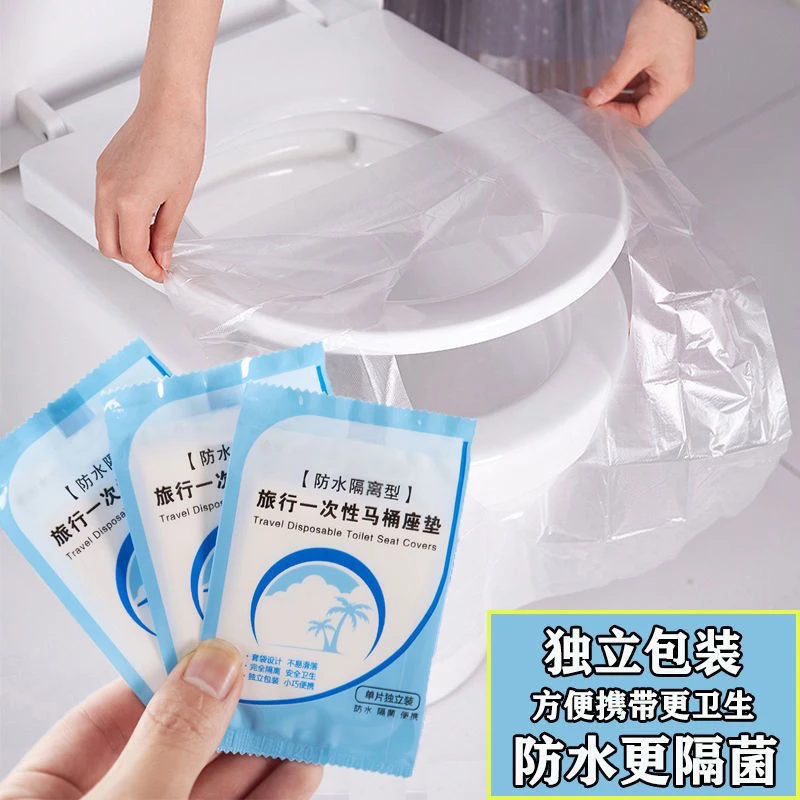 3yw一次性马桶垫家用旅行酒店医院马桶坐垫防水隔菌塑料马桶通用
