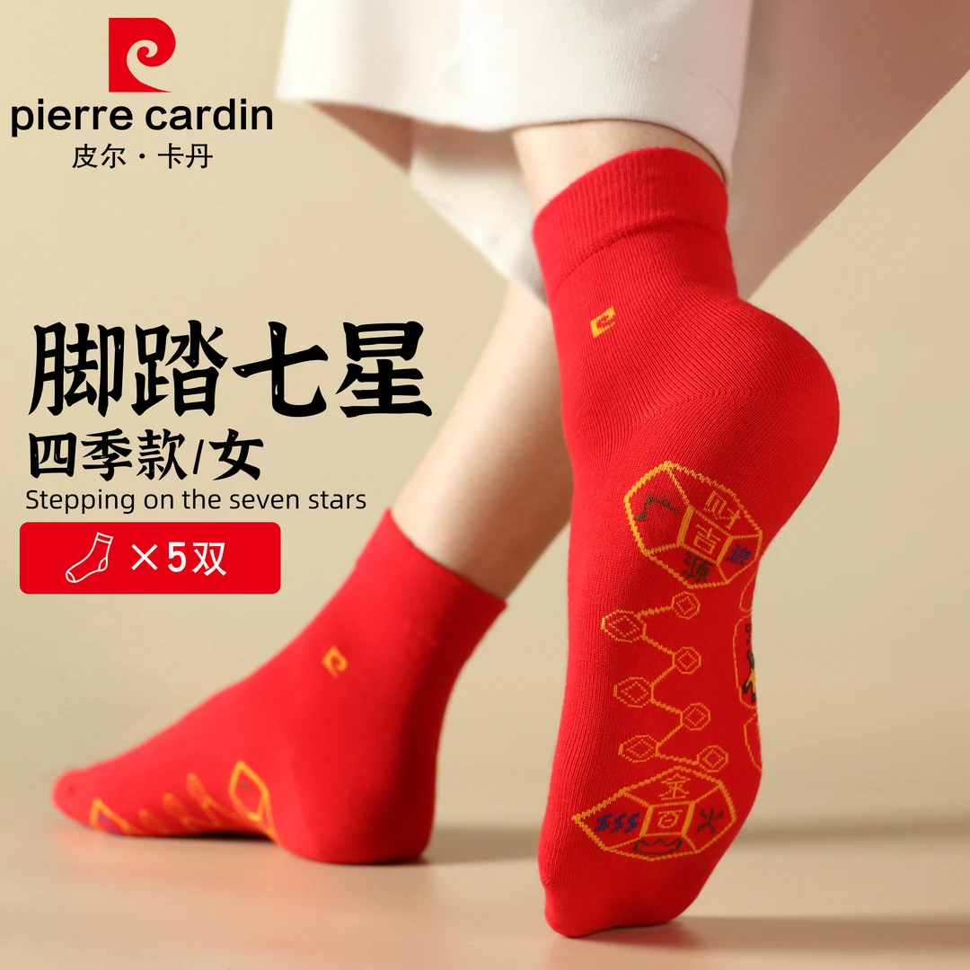 皮尔卡丹女士棉袜红袜子本命年七星连珠女袜防臭吸汗中筒袜鸿运袜