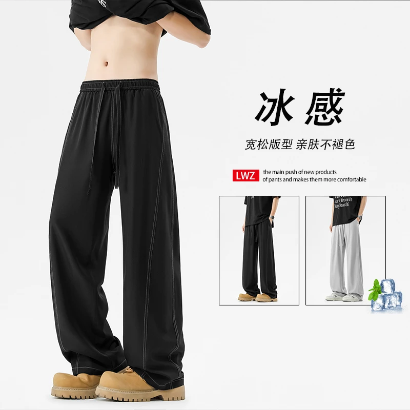 辑明线弯刀冰丝裤子男夏季薄款凉感潮牌美式休闲运动长裤