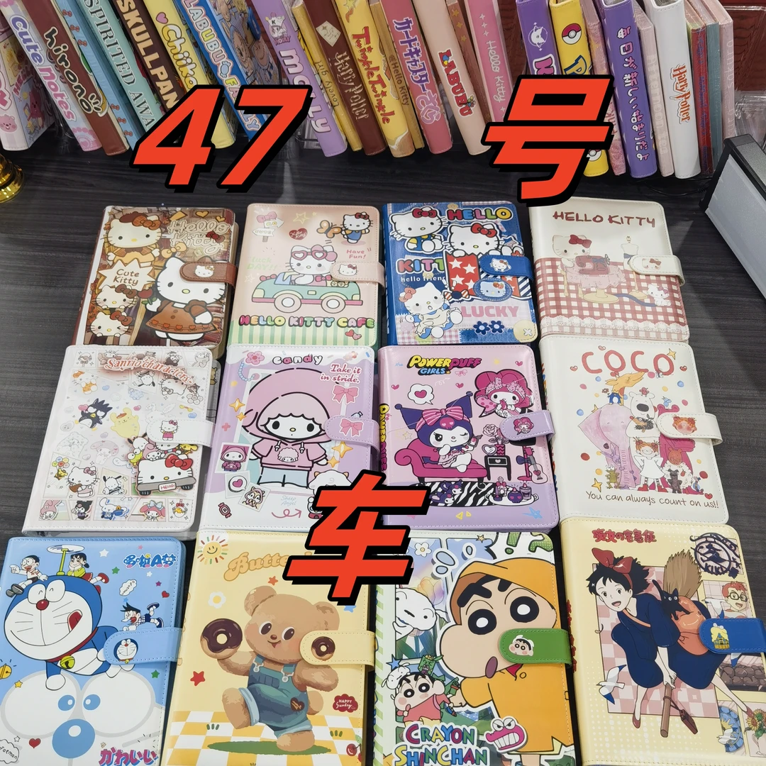 【47号车】链接 （实物看直播间展示）笔记本47号车