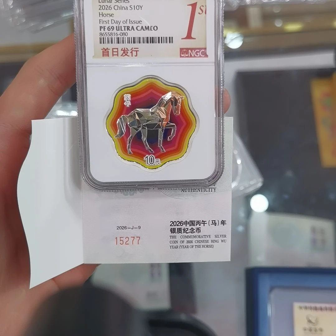 纯银ngc梅花马纪念币77