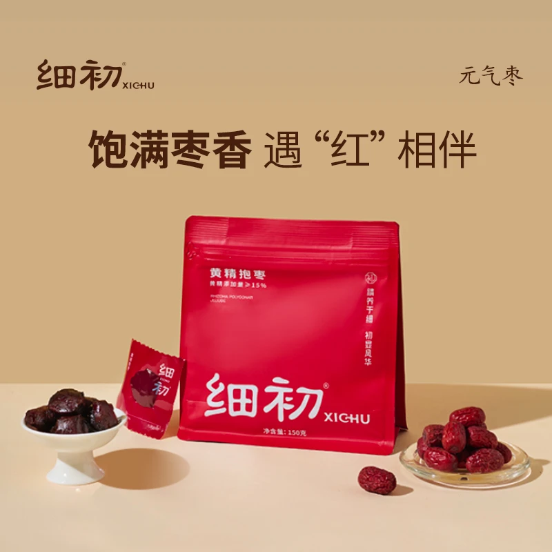 细初黄精抱枣九华山九制黄精九蒸九晒即食新疆灰枣官方旗舰店正品