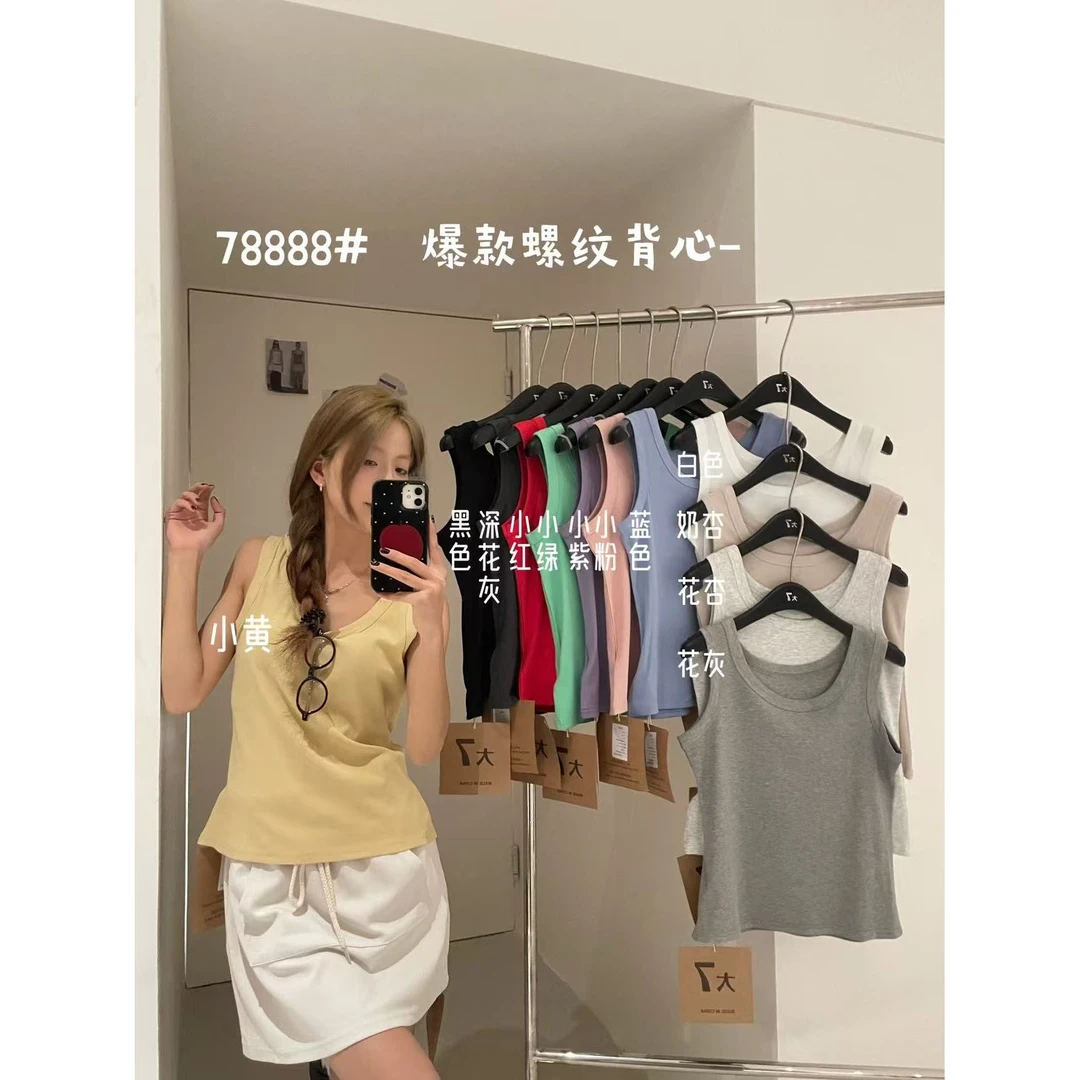 叨叨推荐款 D7#78888#螺纹背心 FL