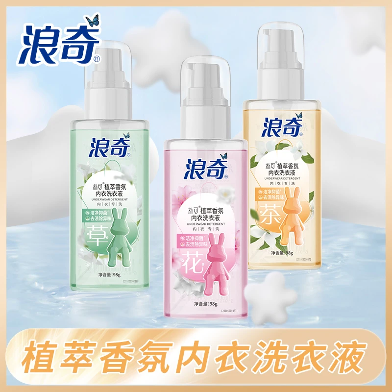 浪奇植萃香氛专用内衣洗衣液温和去渍去黄抑菌除螨花香便携