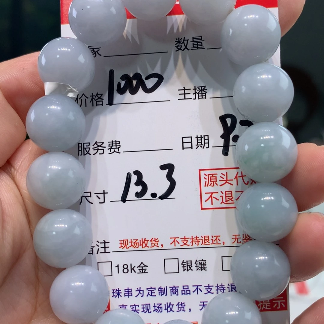 未镶嵌1定制翡翠