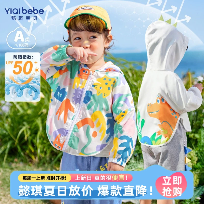 【懿琪宝贝】50抗UV夏季的童装满印透气薄款小童轻薄宝宝女童薄外套