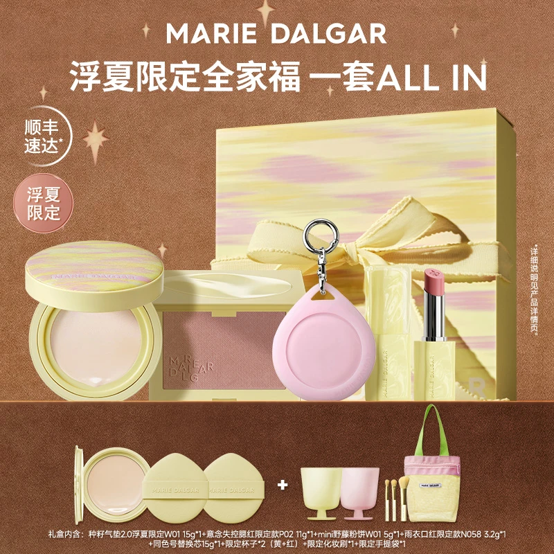 浮夏限定七夕礼盒