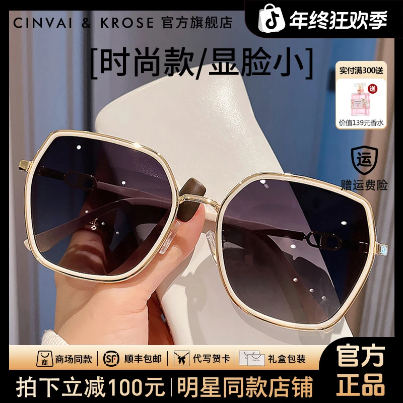 【CinvaiKrose官方正品】墨镜女款2025新款高级感防晒显脸小遮阳镜