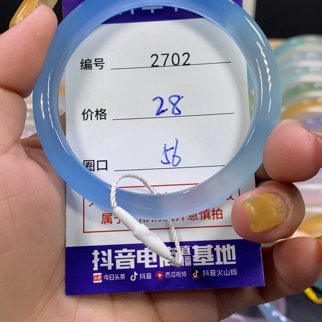 玛瑙/玉髓未镶嵌手镯2702