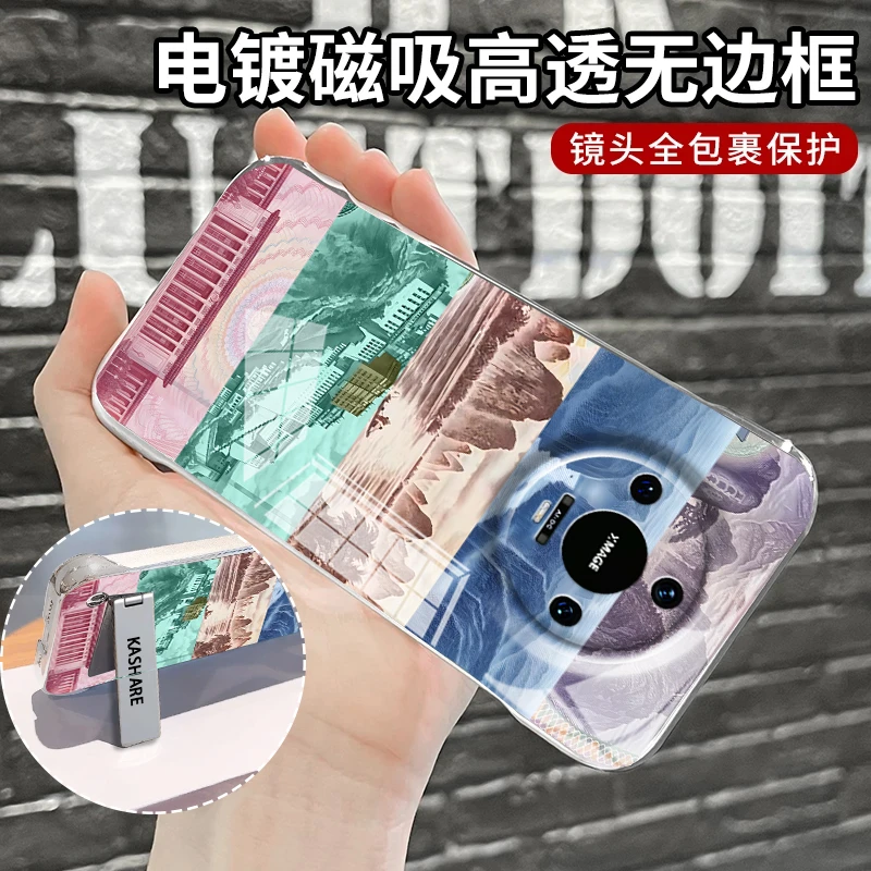 适用华为mate70系列国风山水画创意透明无边框防摔保护手机壳