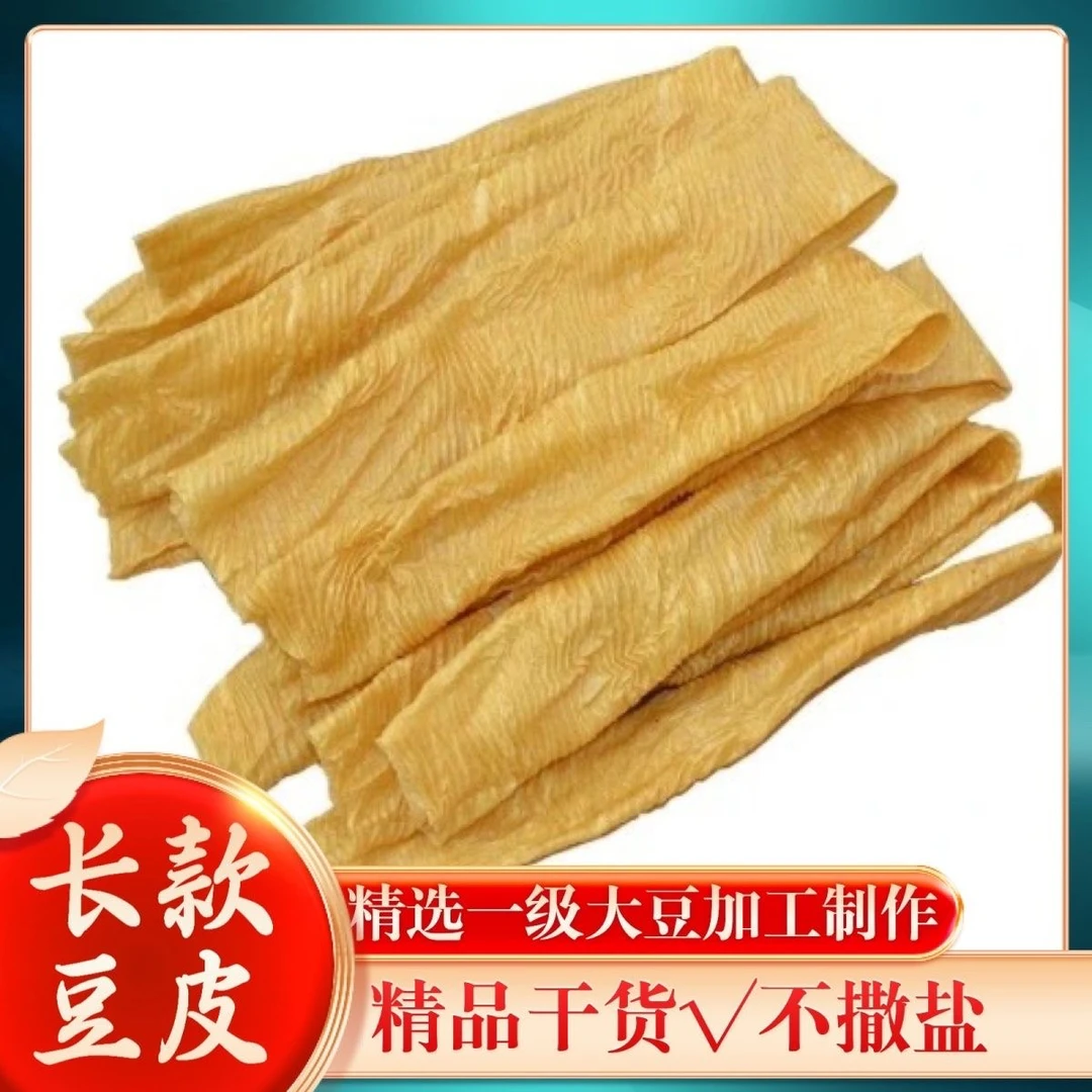 手工老豆皮蛋白肉豆腐皮豆皮豆制品干货无盐粒火锅麻辣烫食材