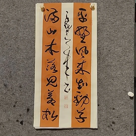 书法宋秉民。平野风来知劲草
