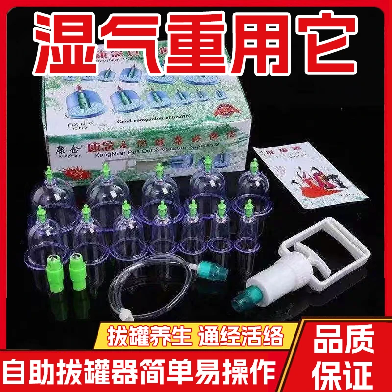 家用真空拔罐器实用加厚抽气式拔火罐套装全套三伏天祛湿通用按摩