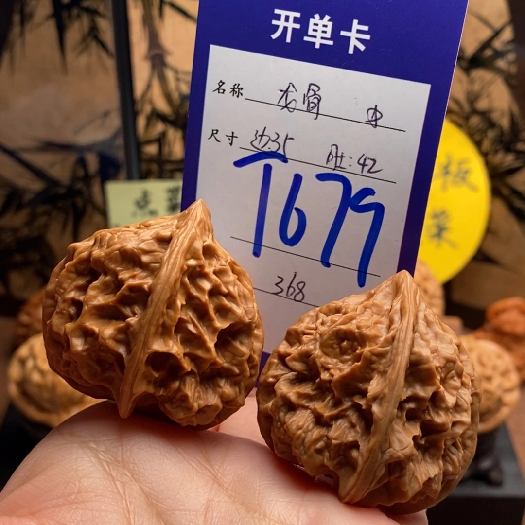文玩核桃把件龙骨35（肚42）