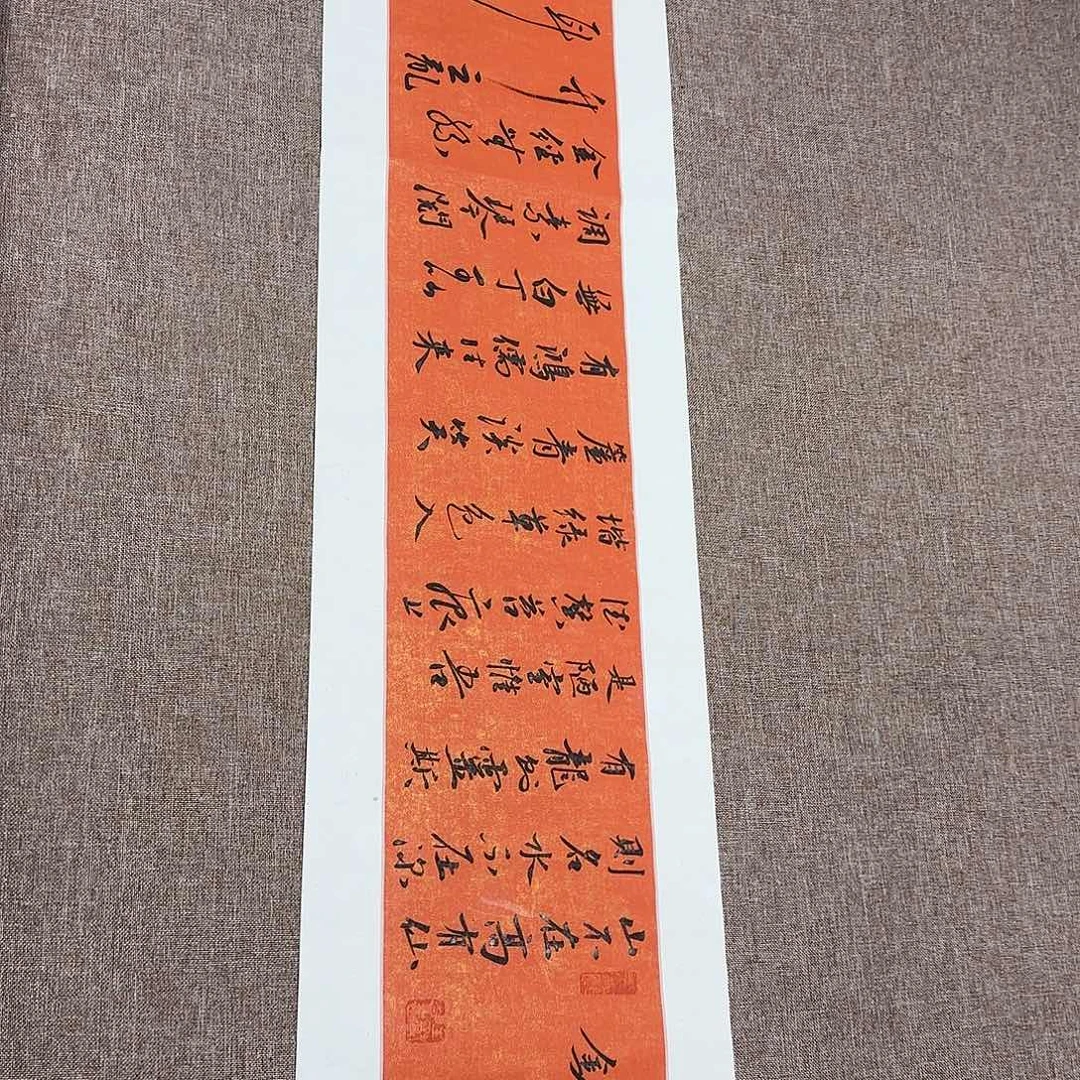 书法静逸草堂书画墨迹