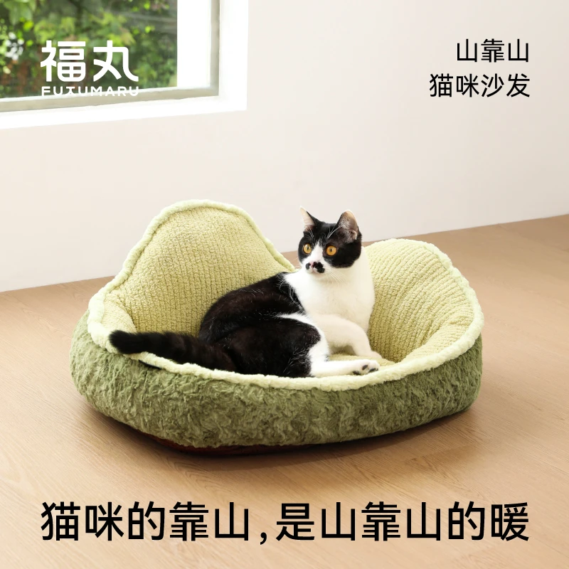 山靠山宠物沙发猫窝可拆洗四季通用猫咪沙发床保暖狗窝睡垫
