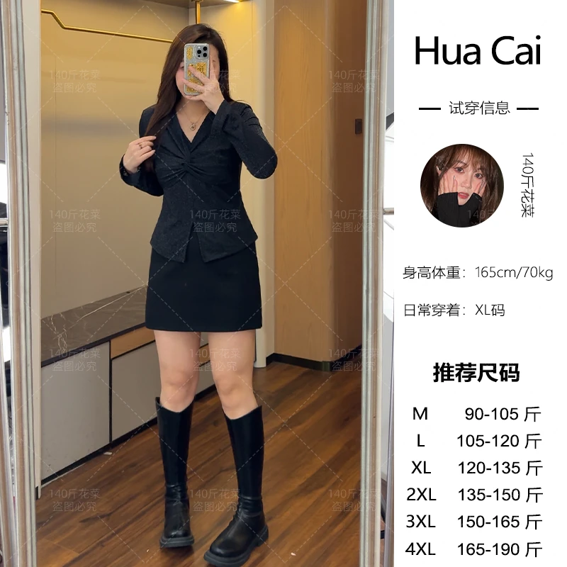 （现现款）花菜微胖定制~【曼妙灵动】时尚气质亮闪打底上衣+半身裙