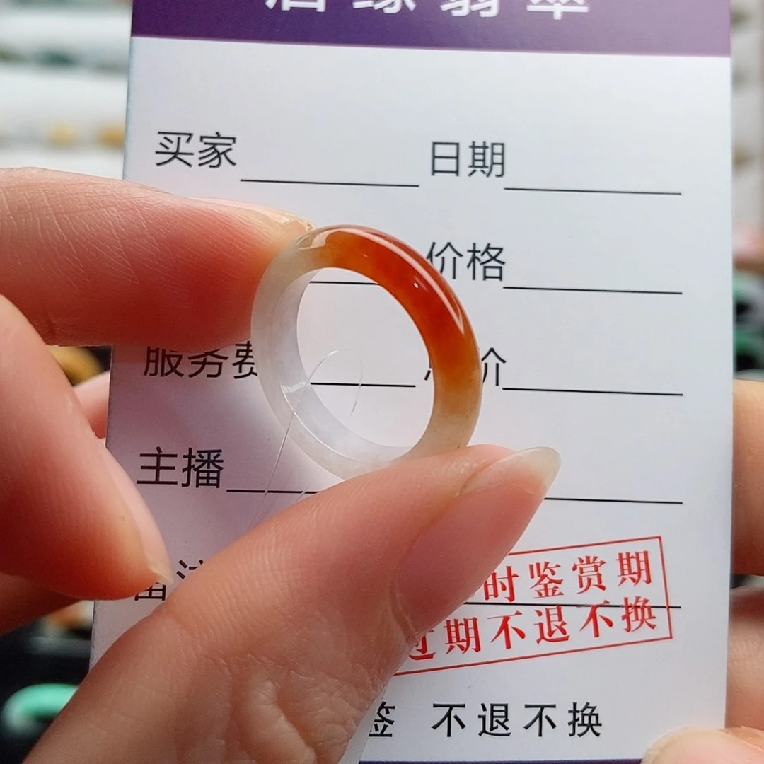 翡翠戒指未镶嵌圈口10