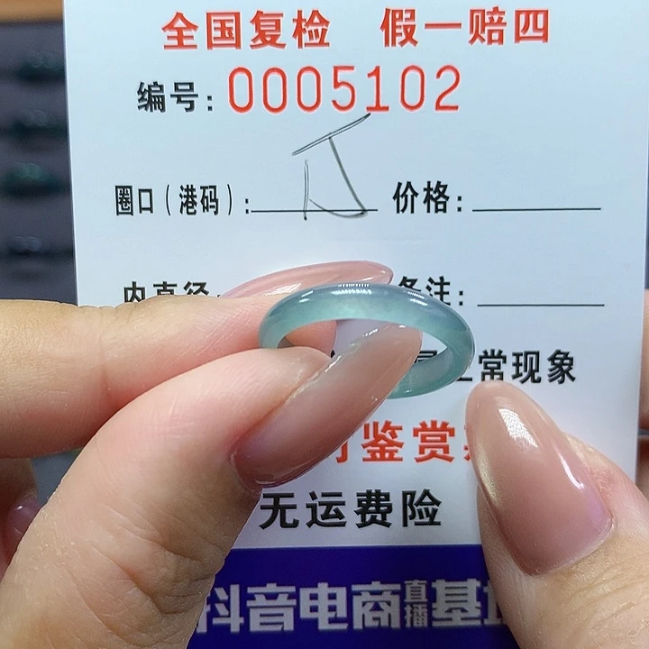 翡翠戒指未镶嵌    5102