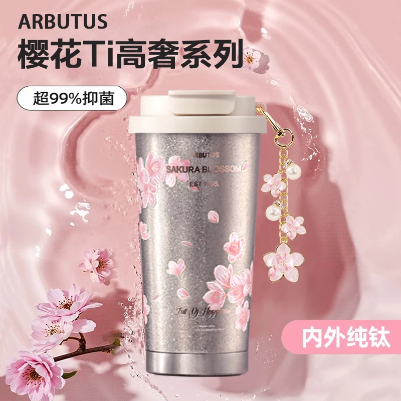 Arbutus纯钛樱花保温杯咖啡杯女生生日礼物2025新款高颜值水杯子