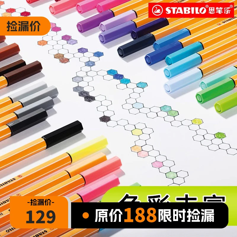 stabilo/思笔乐乐点88纤维水笔20色套装绘画作业手账标记读书日Z