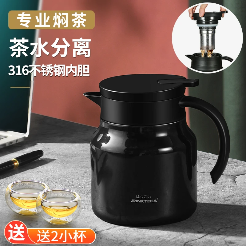 JRINKTEEA品牌316不锈钢内胆焖茶保温壶茶水分离闷泡办公室泡茶壶