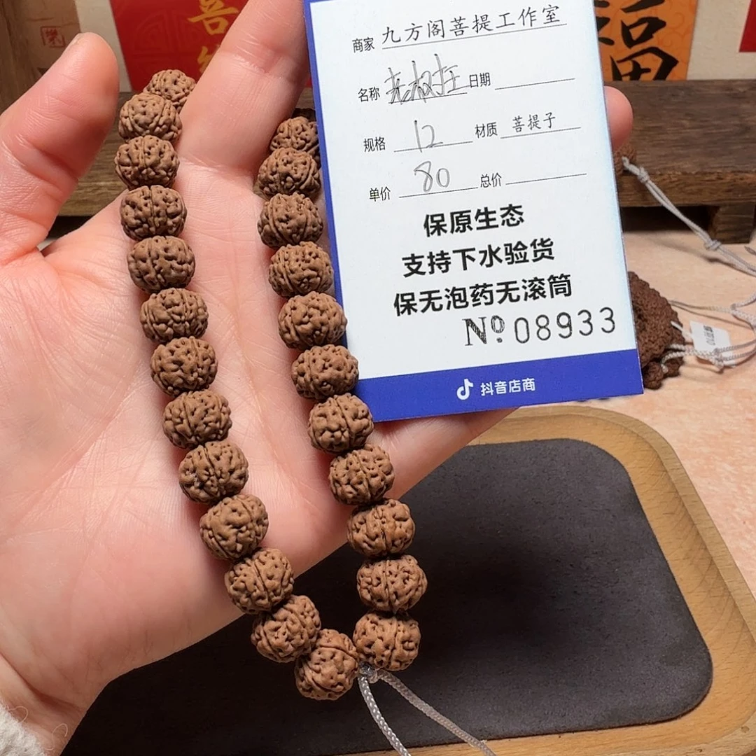 金刚菩提手串jooooo8933