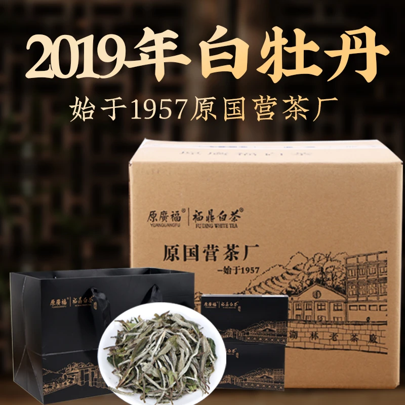【原广福】2019年白牡丹  5小盒（5g*5）