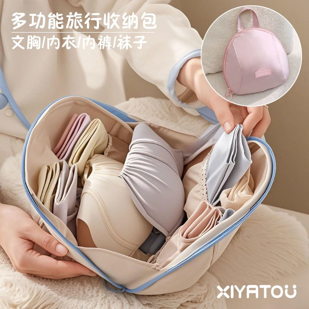 旅行收纳袋三合一贴身衣物袜子内衣裤收纳整理包出差必备文胸袋