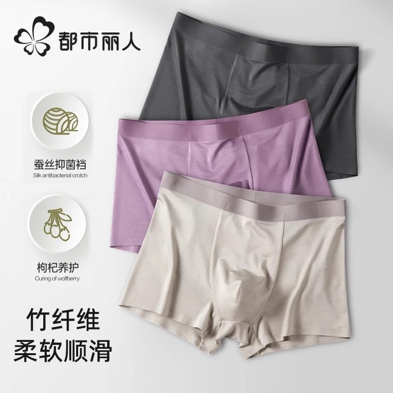 都市丽人防阴囊潮湿男士内裤莫代尔枸杞四角短裤夏天薄款男生内裤