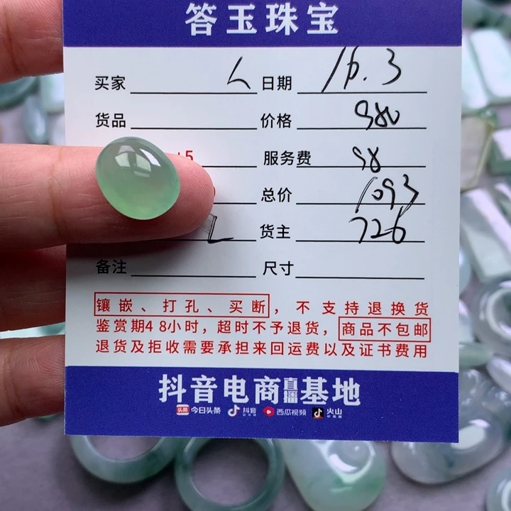 颈饰未镶嵌翡翠人**多