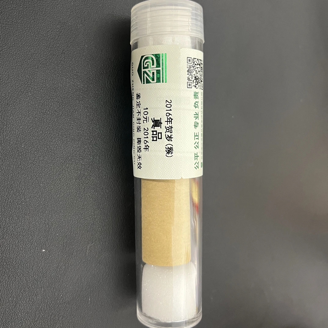 w中国硬币860005 整卷