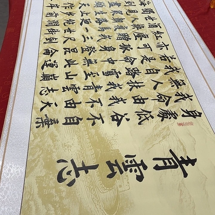书法青云志卷轴雷伟长城205✖️50厘米左右