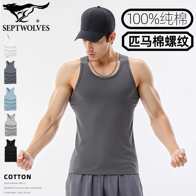 七匹狼男士背心全棉透气运动汗衫弹力匹马棉坎肩粗螺纹无袖打底衣
