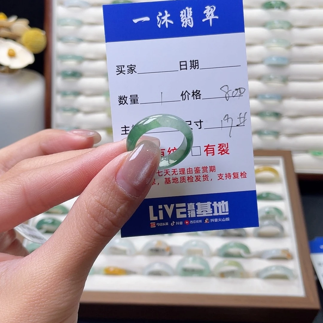 翡翠戒指未镶嵌翡翠首饰