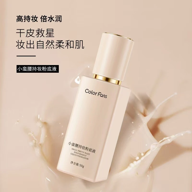 Color Fans迷色粉丝F024小蛮腰持妆粉底液水润柔和不易脱妆