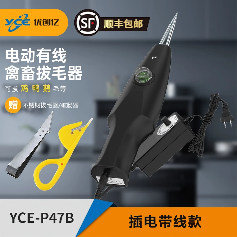 鸭鹅猪拔毛器无线充电防水款拔毛机家庭鸭毛快速拔毛器